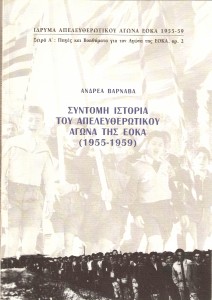 Consise History of EOKA