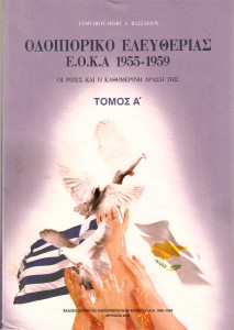 Odoiporiko A