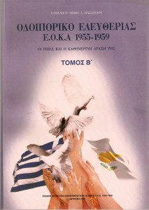 Odoiporiko B